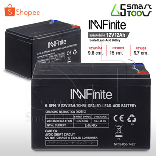 InnFinite แบตเตอรี่ 12V12AH / 12V8AH แบตเตอรี่แห้ง เครื่องพ่นยา ฉีดยา เครื่องสำรองไฟ UPS ไฟฉุกเฉิน ล็อตใหม่ HL2023