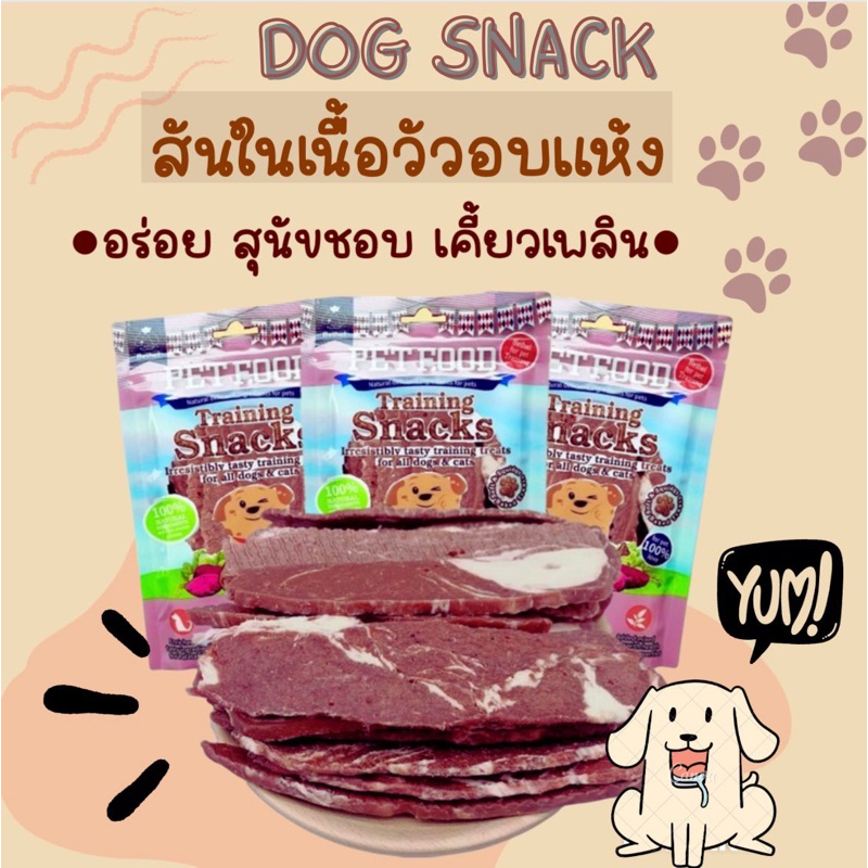 สันในวัวอบแห้งโปรตีนสูง-beef-slice