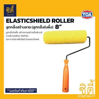 TOA ElasticShield Roller 8