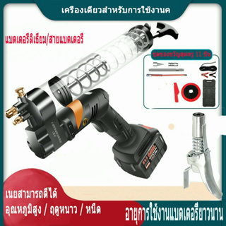 ปืนเนยไฟฟ้า 24V แบตเตอรี่ลิเธียมแบบชาร์จไฟได้อัตโนมัติรถขุดไร้สายแบบพกพาแรงดันสูงอัตโนมัติ