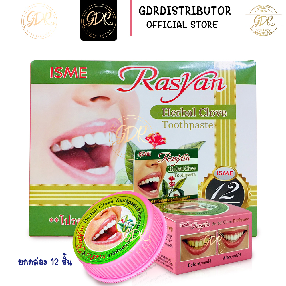 ราสยาน ยาสีฟันสมุนไพรสูตรกานพลู ISME Rasyan (ตลับ 25 กรัม) ของแท้ ยก ...