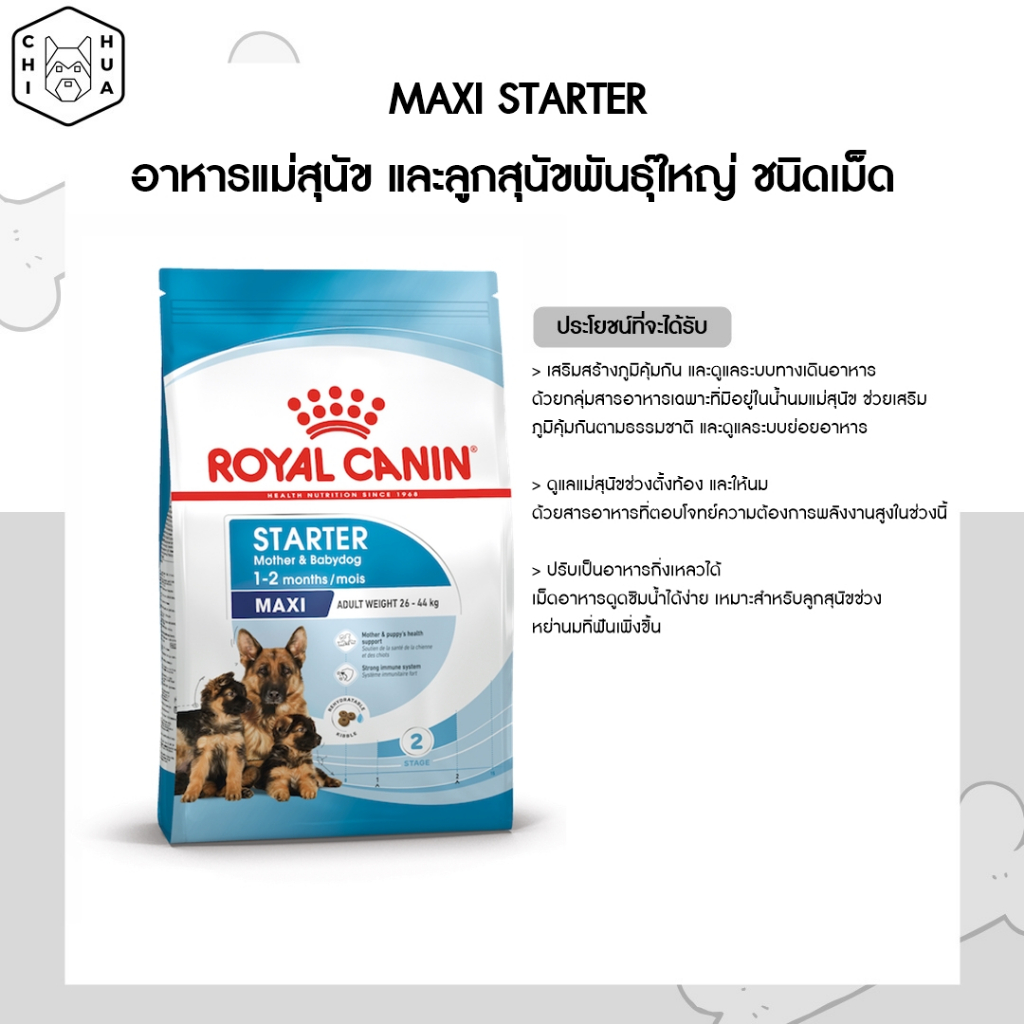 อาหารสุนัขชนิดเม็ดแบ่งขาย-500g-1kg-royal-canin-โรยัลคานิน