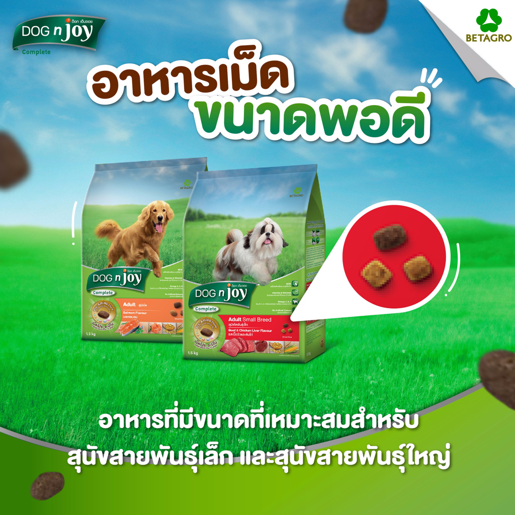 dog-n-joy-อาหารเม็ดสุนัขทุกสายพันธุ์-3kg