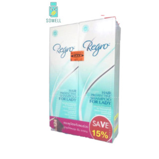 Regro Hair Protective Shampoo For Lady 225 ml(2ขวด)แชมพูป้องกันผมร่วง สำหรับสุภาพสตรี