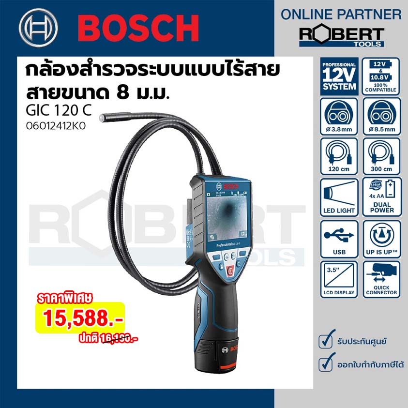 bosch-รุ่น-gic-120-c-กล้องสำรวจระบบแบบไร้สาย-สายขนาด-8-ม-ม-บันทึกและถ่ายภาพได้-06012412k0