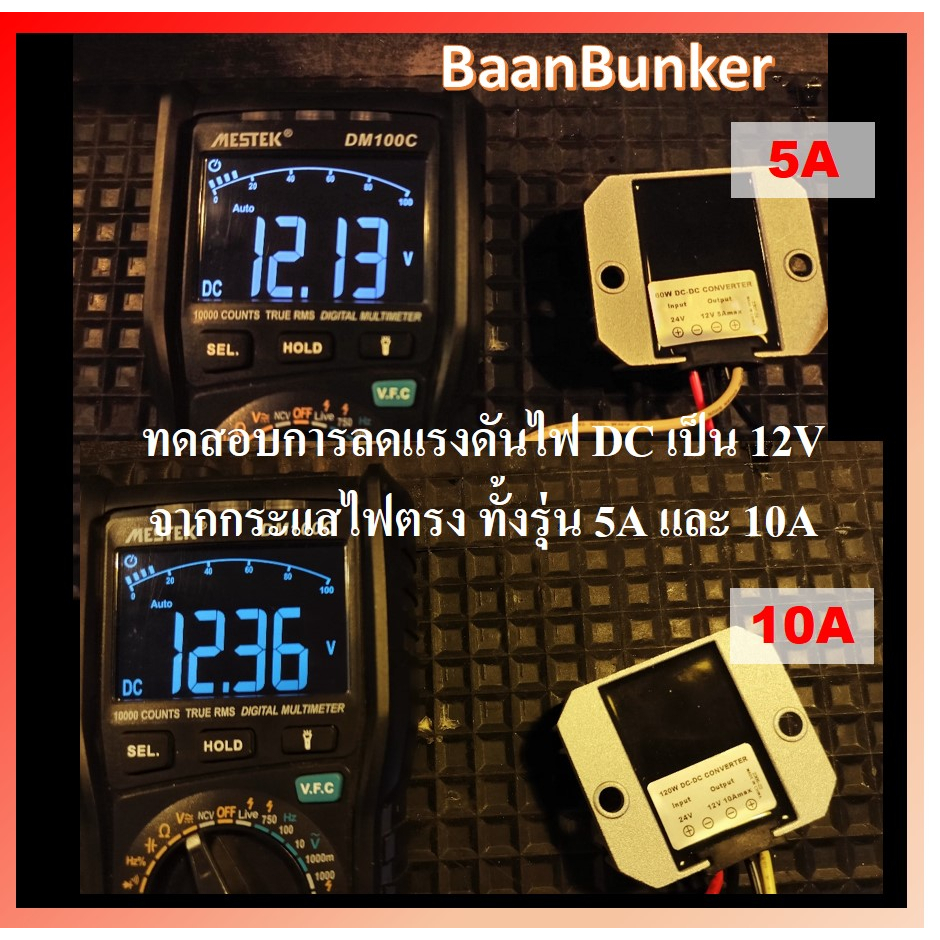step-down-dc-24v-to-12v-5a-60w-ตัวลดแรงดันไฟกระแสตรง-dc-dc-step-down-converter-อุปกรณ์แปลงไฟ-dcสต็อกไทย-พร้อมส่ง