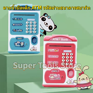 Electronic Piggy Bank รหัสเอทีเอ็ม Cassette Cash Coin ออมทรัพย์ ตู้เอทีเอ็ม ตู้เซฟ Auto Reel กระดาษธนบัตรของขวัญสำหรับเด