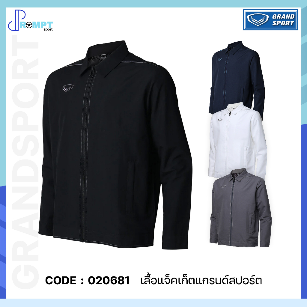 เสื้อแจ็คเก็ตชาย-เสื้อแจ็คเก็ตแกรนด์สปอร์ต-grand-sport-รหัส-020681-ของแท้100