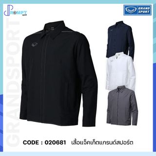 เสื้อแจ็คเก็ตชาย เสื้อแจ็คเก็ตแกรนด์สปอร์ต Grand Sport รหัส 020681 ของแท้100%