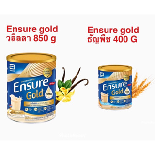 ภาพขนาดย่อสินค้าEnsure gold 850G วนิลา EXP 09/04/2024(กระป๋องรุ่นใหม่)