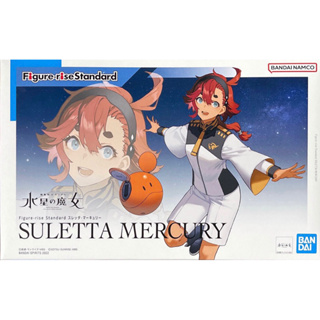 Figure-rise Standard Suletta Mercury