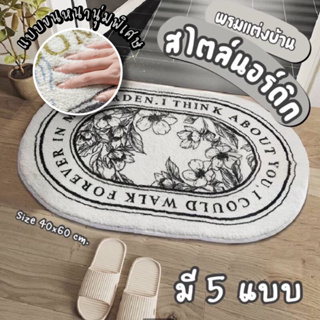 [XZUAR4โค้ดลด150B💸]พรมเช็ดเท้า เกาหลี วงรี ห้องน้ำ ห้องนอน ครึ่งวงกลม มินิมอล กันลื่น พรมเช็ดเท้าพรมเกาหลี พรมห้องน้ำ