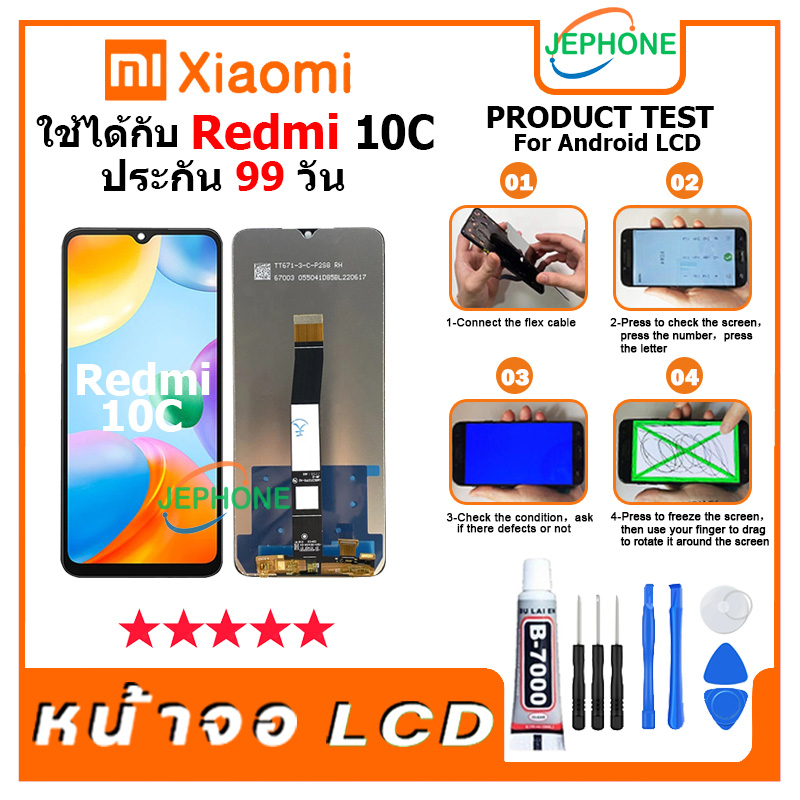 หน้าจอ LCD xiaomi Redmi 10C Display จอ+ทัช อะไหล่มือถือ อะไหล่ จอ เสียว ...