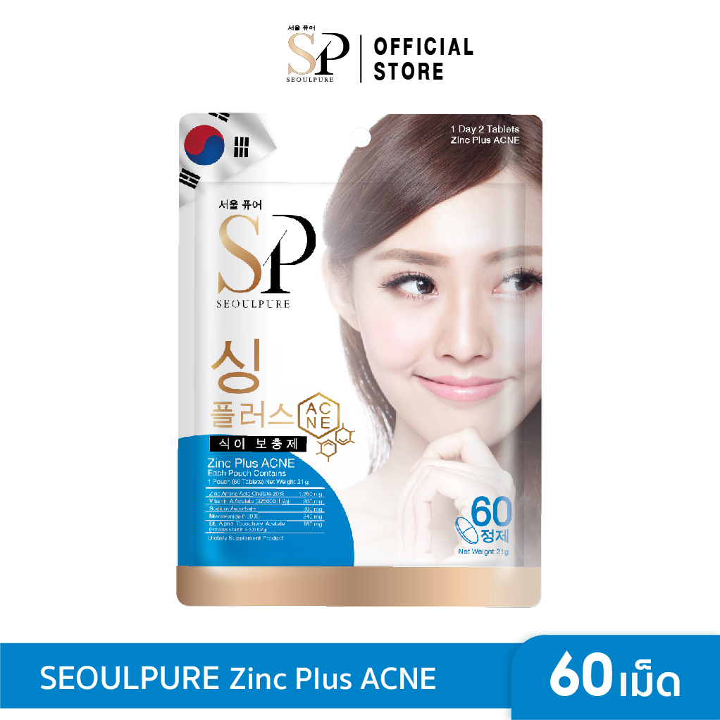 ภาพหน้าปกสินค้าSEOULPURE Zinc Plus ACNE บรรจุ 60 เม็ด (ช่วยในการรักษาสิว บรรเทาอาการอักเสบของสิว รักษาสมดุลของปริมาณไขมันในผิวหนัง ) จากร้าน seoulpure บน Shopee