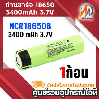 ภาพขนาดย่อของภาพหน้าปกสินค้า1ก้อน ถ่านชาร์จ 18650 ความจุ 3400 mAh 3.7 โวลต ์ลิเธียม NCR18650B ถ่าน 18650 จากร้าน chensoong บน Shopee