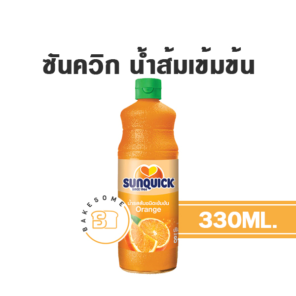 sunquick-ซันควิก-น้ำผลไม้เข้มข้น-น้ำส้ม-น้ำส้มแมนดาริน-น้ำมะม่วง-น้ำเลม่อน-น้ำผลไม้รวม-น้ำผลไม้