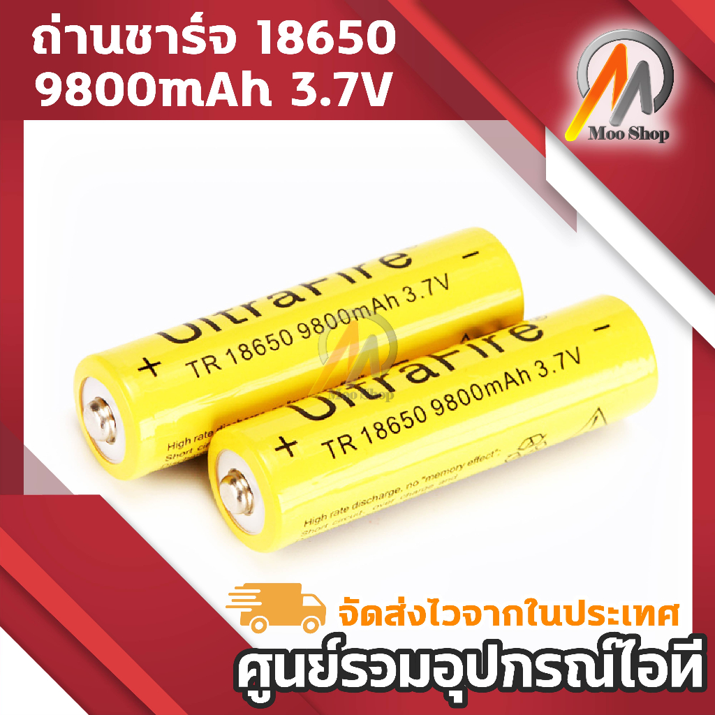 ถ่านชาร์จ-18650-หัวนูน-ชนิด-li-ion-3-7v-9800-mah