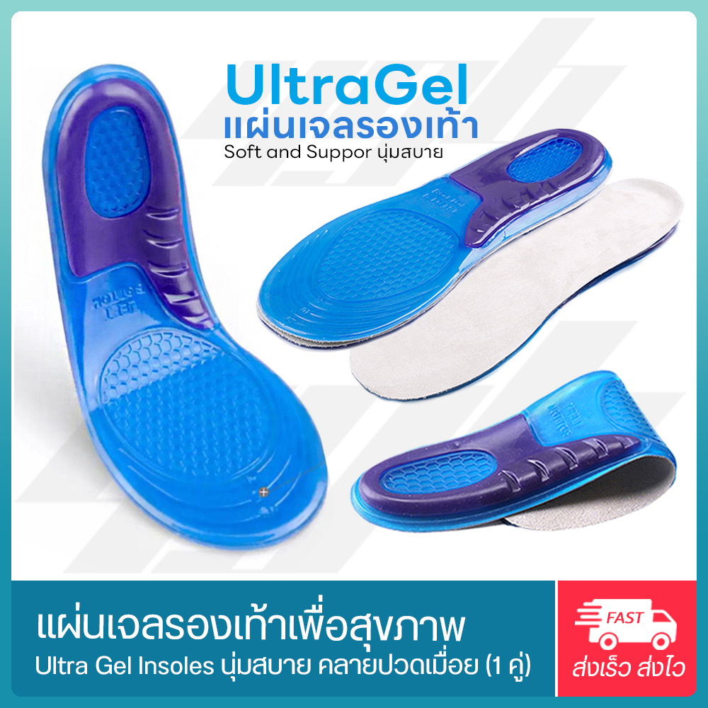 ygb-แผ่นเจลรองเท้าเพื่อสุขภาพ-ultra-gel-insole-1คู่-แผ่นเจลรองส้นเท้า-ลดปวดเท้าแก้ปวดเมื่อย