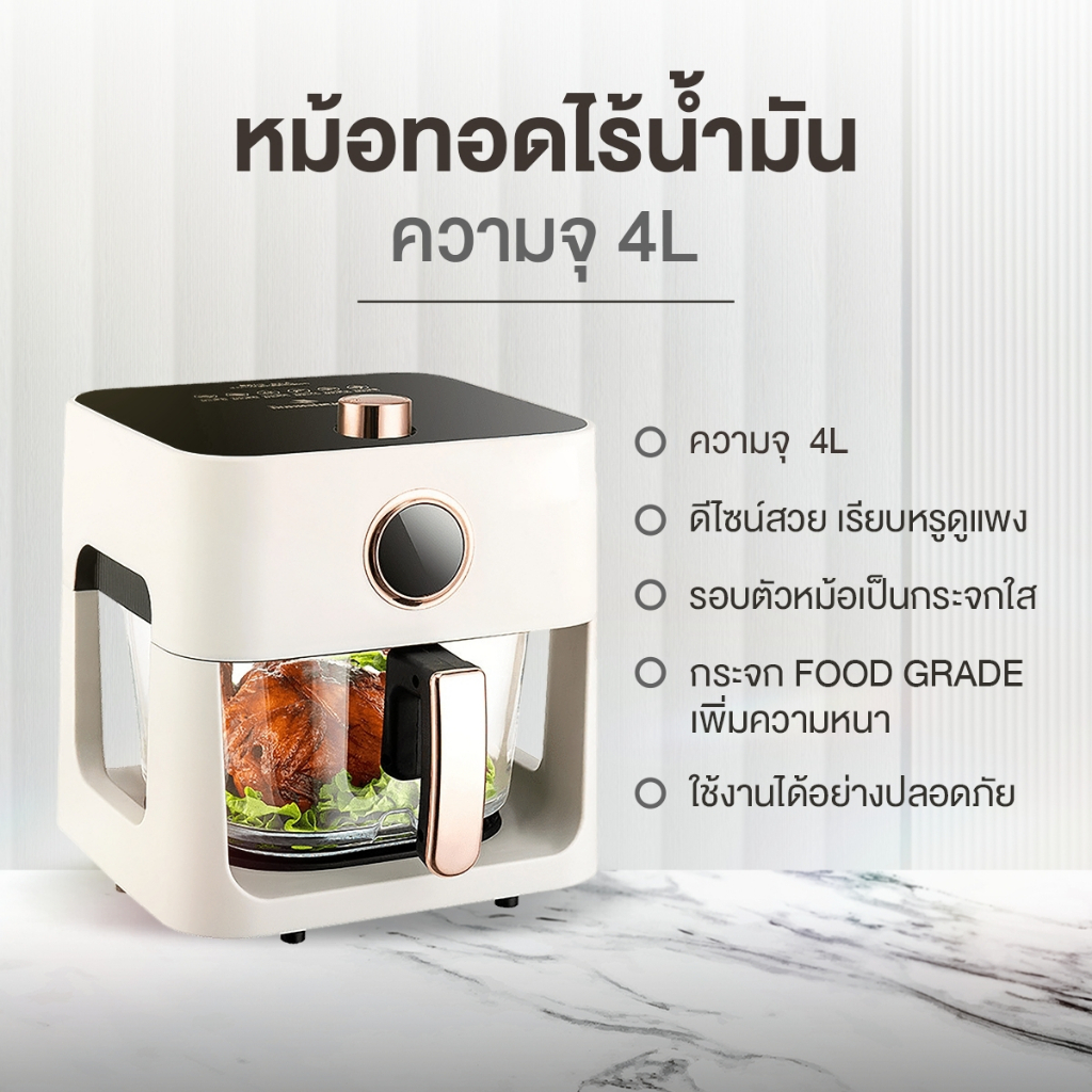 ส่งฟรี-abl-หม้อทอดไร้น้ำมันขนาด-4ลิตร-air-fryer-หม้ออบลมร้อน-หม้อทอดเฟรนซ์ฟรายส์-ทำอาหารไม่ใช้น้ำมัน