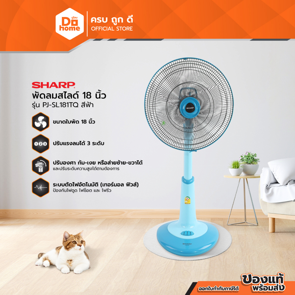 sharp-พัดลมสไลด์-18-นิ้ว-รุ่น-pj-sl181tq-สีฟ้า-ไม่ประกอบ-mc