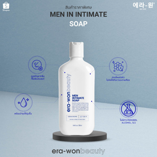 era-won beauty  ผลิตภัณฑ์ทำความสะอาดจุดซ่อนเร้น Men In Intimate Soap