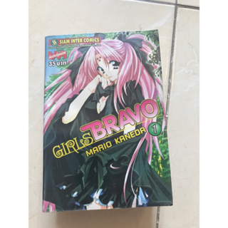 GIRLS BRAVO  1,3-5,8