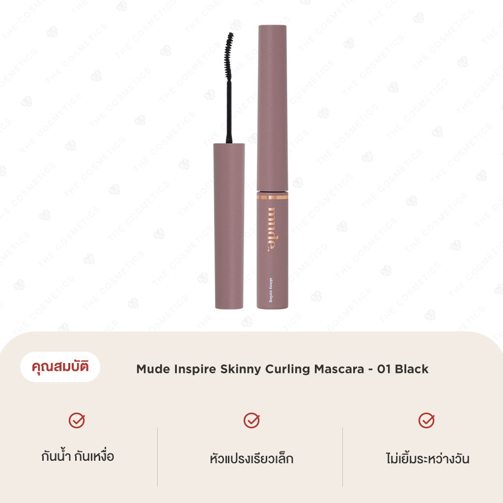 ภาพสินค้าMude Inspire Skinny Curling Mascara - 01 Black **ไม่รวมส่ง  มาสคาร่ากันน้ำรุ่นใหม่ หัวแปรง Ultra slim จากร้าน thecosmetics.official บน Shopee ภาพที่ 1