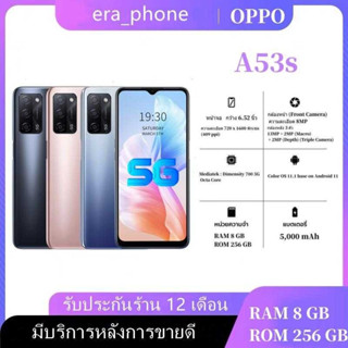 โทรศัพท์มือถือ A53s จอใหญ่จุใจ 6.52" ความจุ แรม 8GB รอม 256GB แบตเตอรี่ 5000mAh มาพร้อมกล้องหลัง 3 ตัว แอนดรอย 11