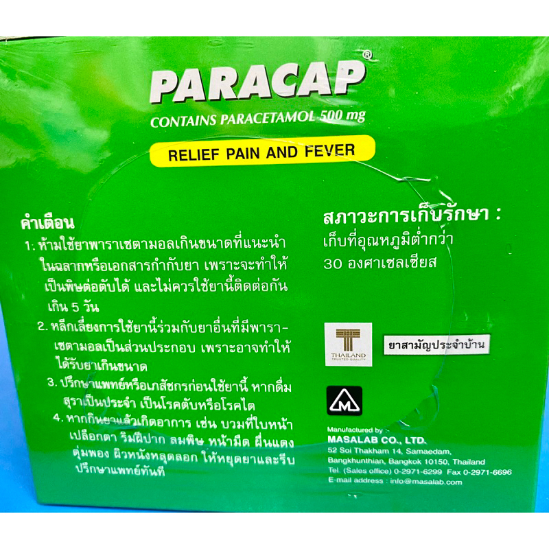 paracap-พาราแคพ-พาราเซตามอล-500-มก-ยกกล่องจำนวน-50-แผง