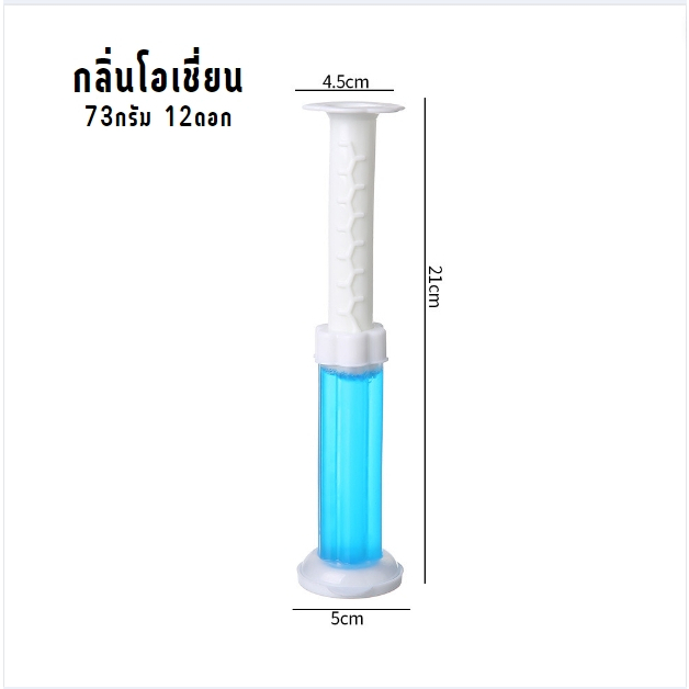 858-เจลดับกลิ่นชักโครก-เจลดับกลิ่นห้องน้ำ-เจลทำความสะอาด-เจลลดคราบ