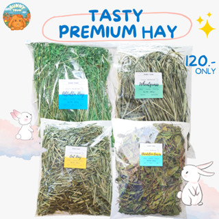 สินค้า 🌟พรีเมียม เขียวหอมทุกตัว🌟หญ้าพรีเมียม Tasty เขียว หอมมาก ใบฟู นิ่ม ก้านไม่แข็ง อัลฟาฟ่า โอ๊ต แดนดิไลออน วีทกราส