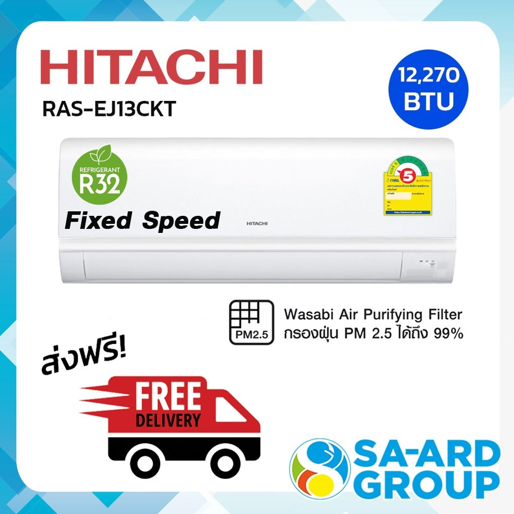 ภาพหน้าปกสินค้าส่งฟรี แอร์ เครื่องปรับอากาศ แอร์บ้าน Hitachi ฮิตาชิ รุ่น RAS-EJ13CKT 13000 BTU (ไม่รวมติดตั้ง) BY SA-ARDGROUP จากร้าน saardgroupshop บน Shopee