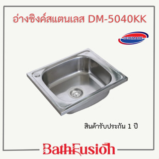 DONMARK อ่างล้างจาน ซิงค์ล้างจาน สแตนเลส 1 หลุม พับขอบ รุ่น DM-5040KK