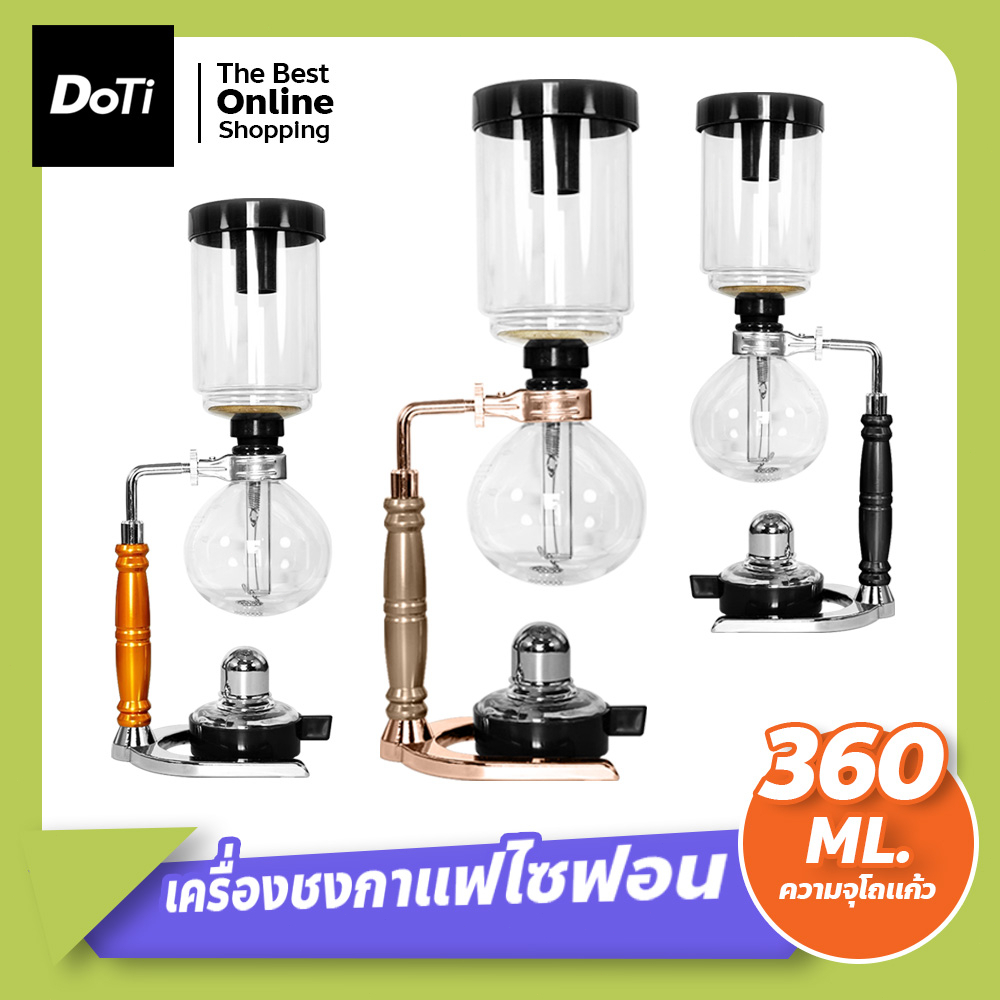 เครื่องชงกาแฟไซฟอน-syphon-แบบสุญญากาศ-เครื่องชงกาแฟสด-syphon-coffee-maker