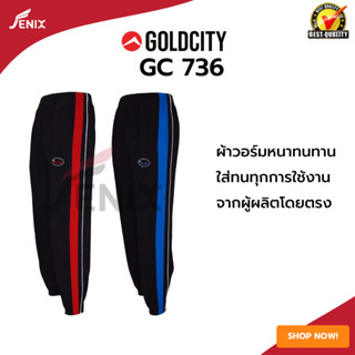 กางเกงขายาว กางเกงวอร์ม Goldcity รุ่น 736 สำดำแถบฟ้า และดำแถบแดง