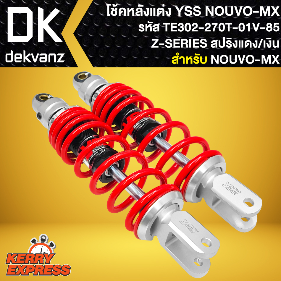 โช๊คหลัง-โช๊คแต่ง-yss-nouvo-นูโว-nouvo-mx-รุ่น-z-series-สูง-270-mm-รหัส-te302-270t-01v-85-สปริงแดง