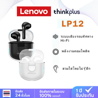 Lenovo LP12 TWS หูฟังไร้สายบลูทู ธ หูฟังลดเสียงรบกวนหูฟังกันน้ำหูฟังเพลงไฮไฟสเตอริโอคู่