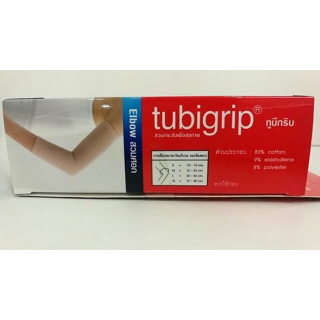 tubigrip-elbow-ซัพพอร์ตพยุงข้อศอก-บรรเทาอาการเคล็ด-ขัดยอก-ปวด-บวม-และบาดเจ็บบริเวณข้อศอก-จากการใช้งานหรือออกกำลังกาย