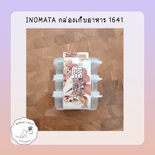 INOMATA กล่องเก็บอาหาร 1641ของใช้อเนกประสงค์ของใช้ภายในบ้านหรือ ออฟฟิต