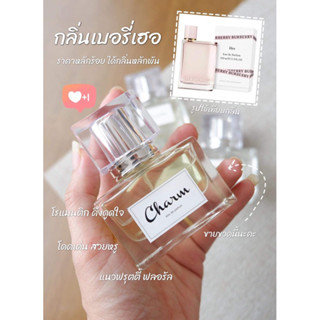 น้ำหอมเทียบกลิ่นเคาน์เตอร์แบรนด์ Charm