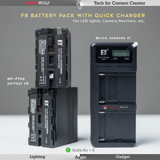 FB NP-F970 Dual-Slot Battery Quick Charger แท่นชาร์จแบตเตอรี่คู่ สำหรับแบตเตอรี่ Sony NP-F970 F750 F550 รับประกัน 1 ปี