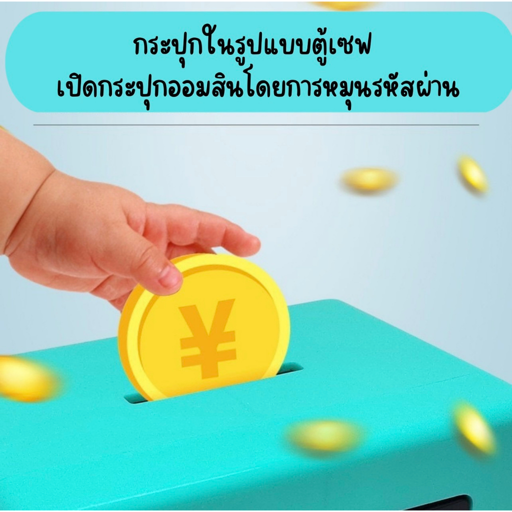 กระปุกออมสิน-หยอดเหรียญ-กระปุกออมสินตู้เซฟ-ใส่รหัส2ชั้น