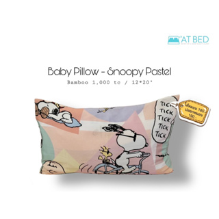 หมอนเด็ก Baby Pillow 12*20 นิ้ว ปลอหมอนลายสนูปี้ สินค้าลิขสิทธิ์แท้