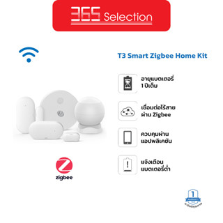 T3 Smart Home Sensor Kit - ชุด Bundle เซนเซอร์อัจฉริยะเพื่อความปลอดภัยรอบบ้านคุณ ประกัน 1 ปี