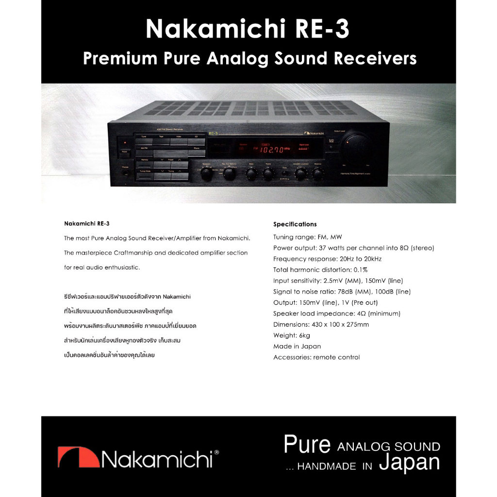 nakamichi-re-3-pure-analog-sound-receivers-amp-amplifier-black-made-in-japan