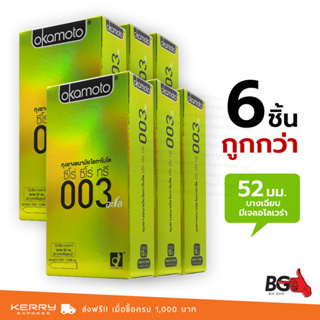 Okamoto 003 Aloe ถุงยางอนามัย 003 อโล ขนาด 52 มม. บางพิเศษ เจลอโลเวร่า (6 กล่อง) แบบ 10 ชิ้น