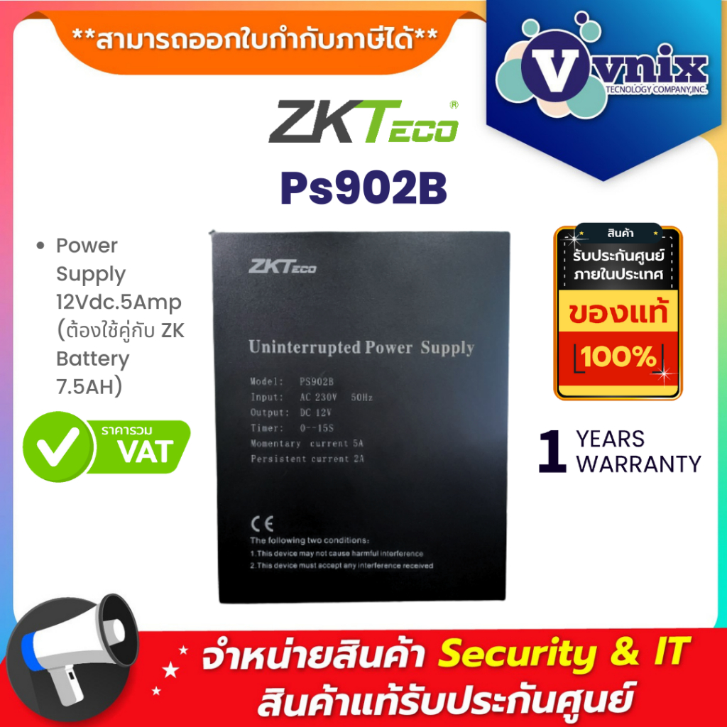 Ps902B ZK Power Supply 12Vdc.5Amp (ต้องใช้คู่กับ ZK Battery 7.5AH) By Vnix Group Shopee Thailand