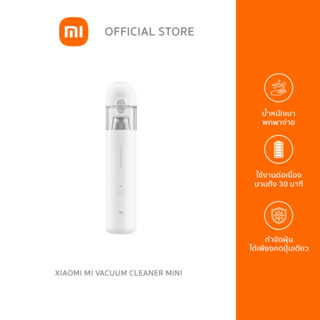 ภาพหน้าปกสินค้าXiaomi Mi Vacuum Cleaner Mini (White) - Global Version เครื่องดูดฝุ่นไร้สาย Mini , เครื่องดูดฝุ่นไร้สายพกพา | ประกันศูนย์ไทย 1 ปี ที่เกี่ยวข้อง