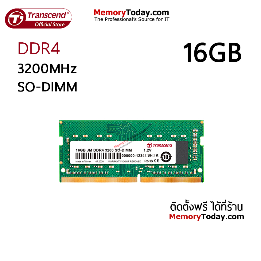 ราคาและรีวิวTranscend 16GB DDR4 3200 SO-DIMM Memory (RAM) for Laptop, Notebook แรมสำหรับเครื่องคอมพิวเตอร์พกพา(เครื่องโน๊ตบุ๊ค)
