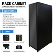 ตู้ Rack CCTV Network Cabinet GC42U (110cm) 19